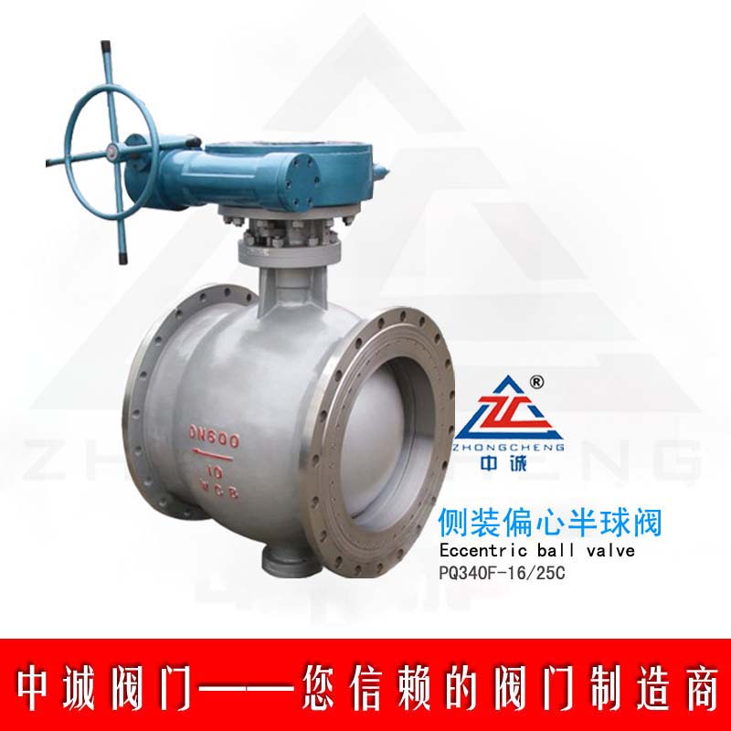 PQ340 Eccentric semi-ball valve