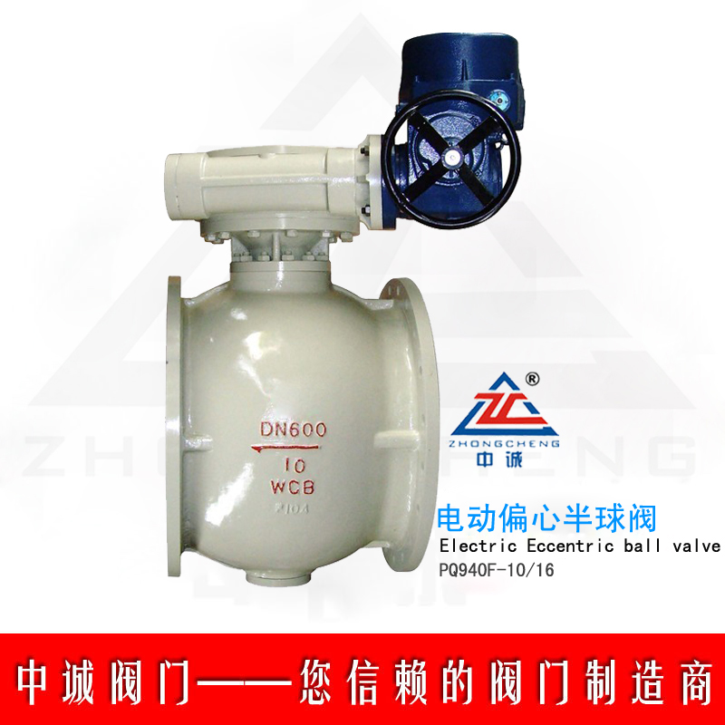 PQ940 Eccentric semi-ball valve