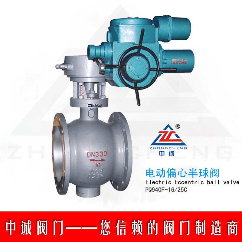 PQ940F Eccentric semi-ball valve