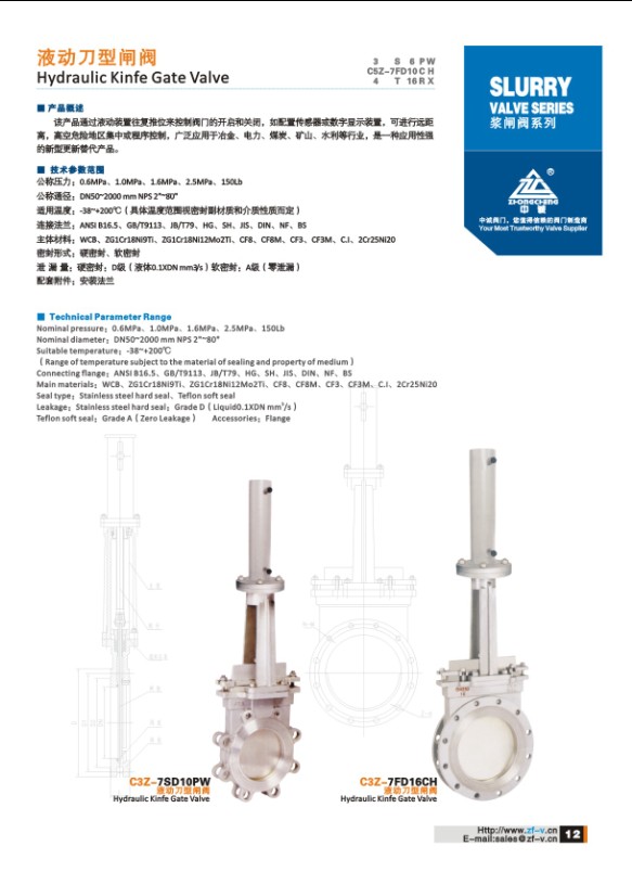 Hydraulic knife gate valve